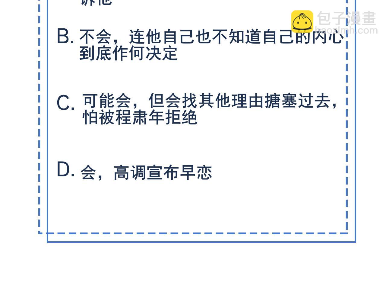 雙殺 - 第13話 深受荼毒(3/3) - 3