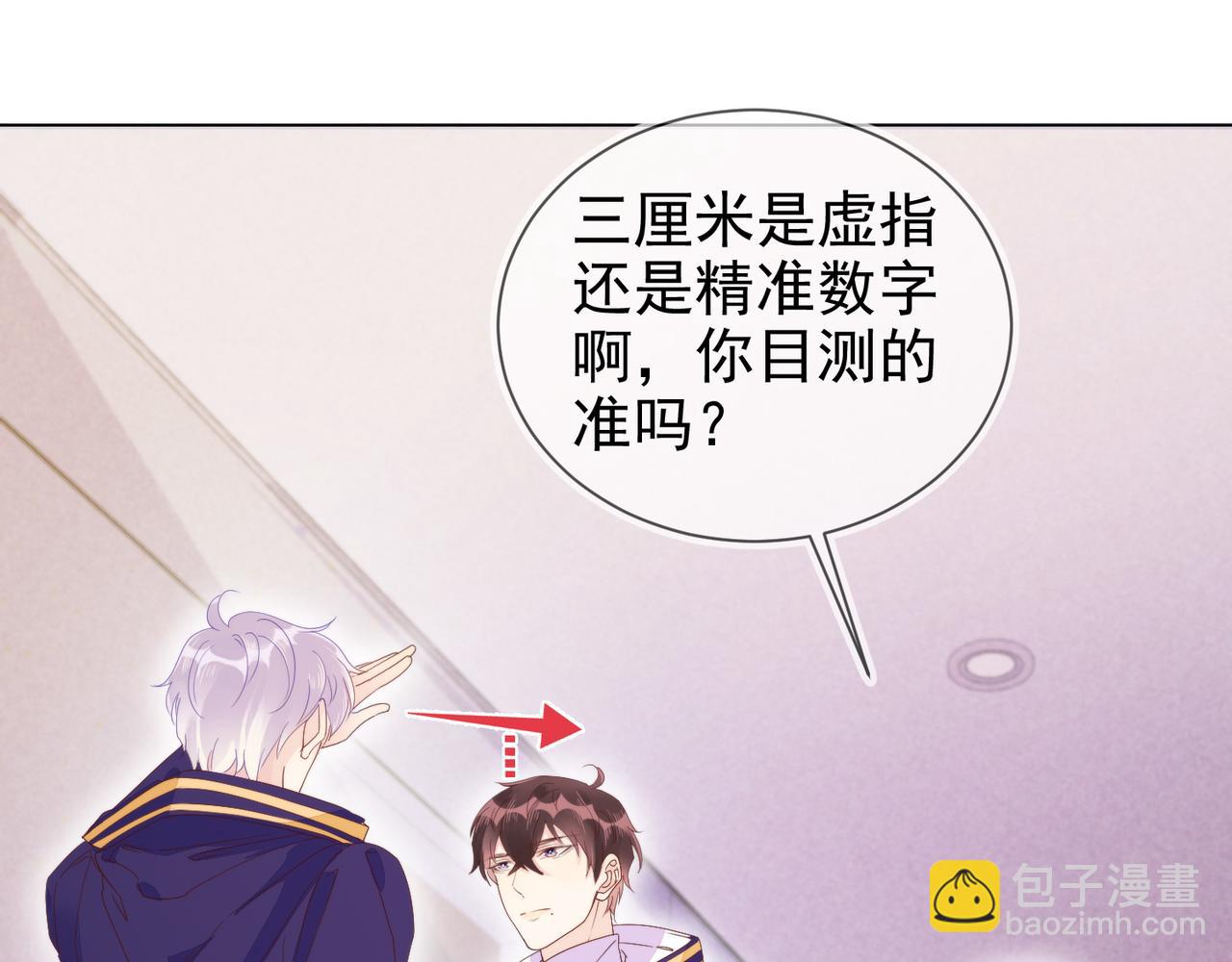 雙殺 - 第13話 深受荼毒(1/3) - 3