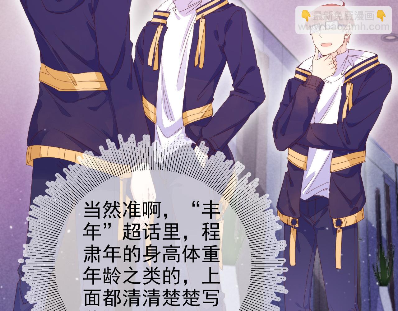 雙殺 - 第13話 深受荼毒(1/3) - 4