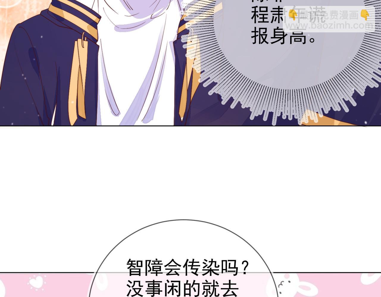 雙殺 - 第13話 深受荼毒(1/3) - 6