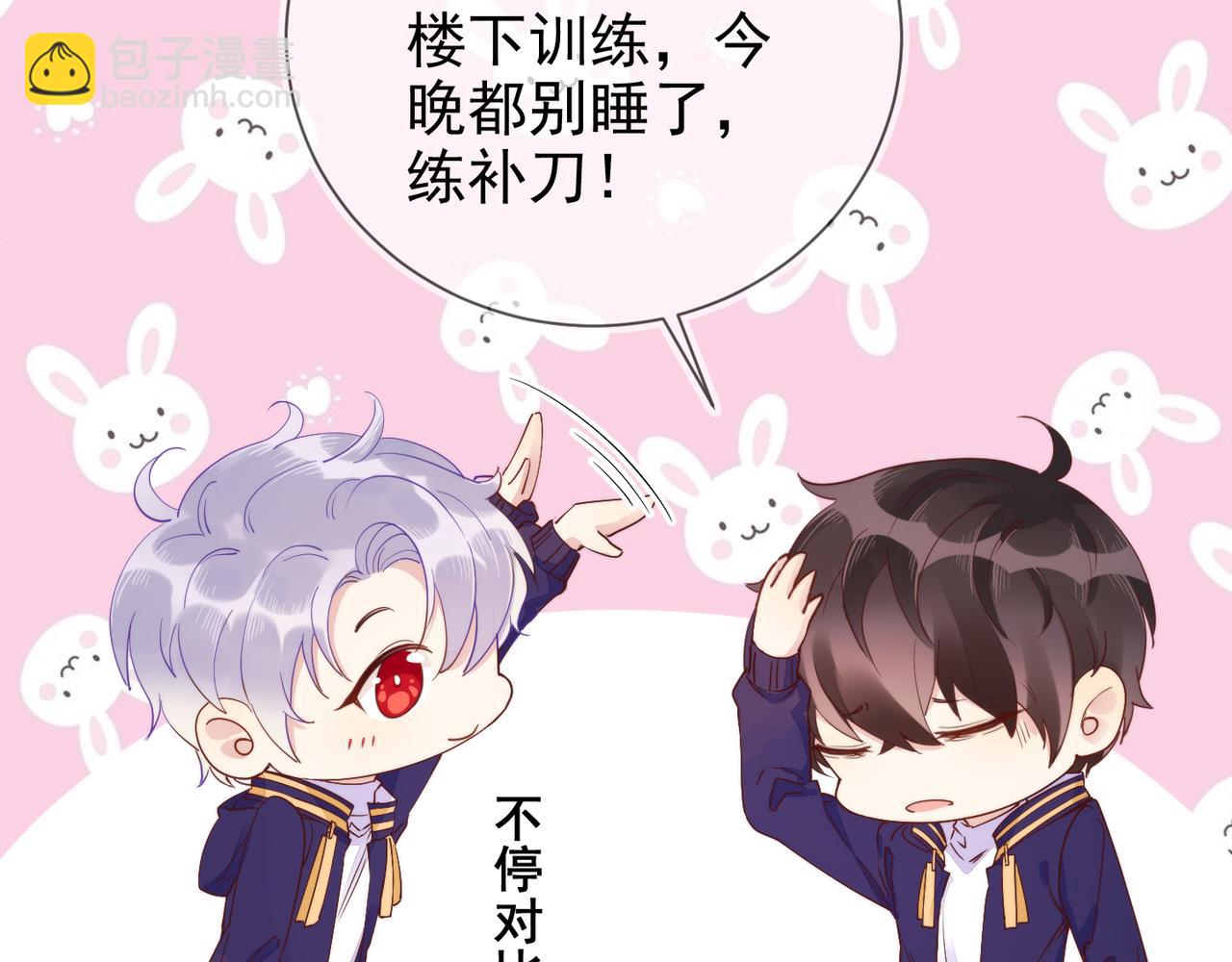 雙殺 - 第13話 深受荼毒(1/3) - 7