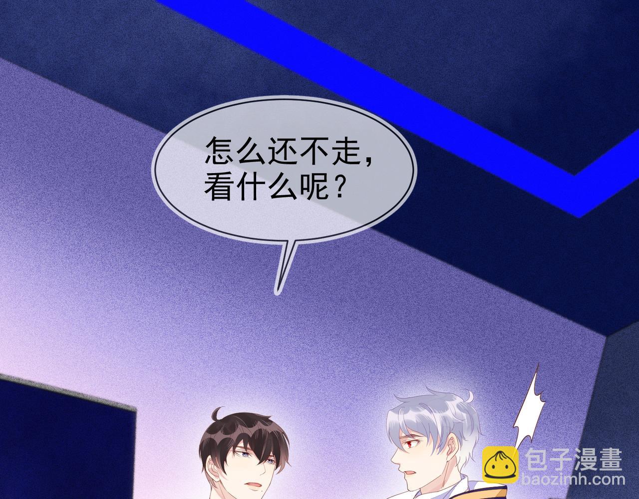 雙殺 - 第13話 深受荼毒(1/3) - 5