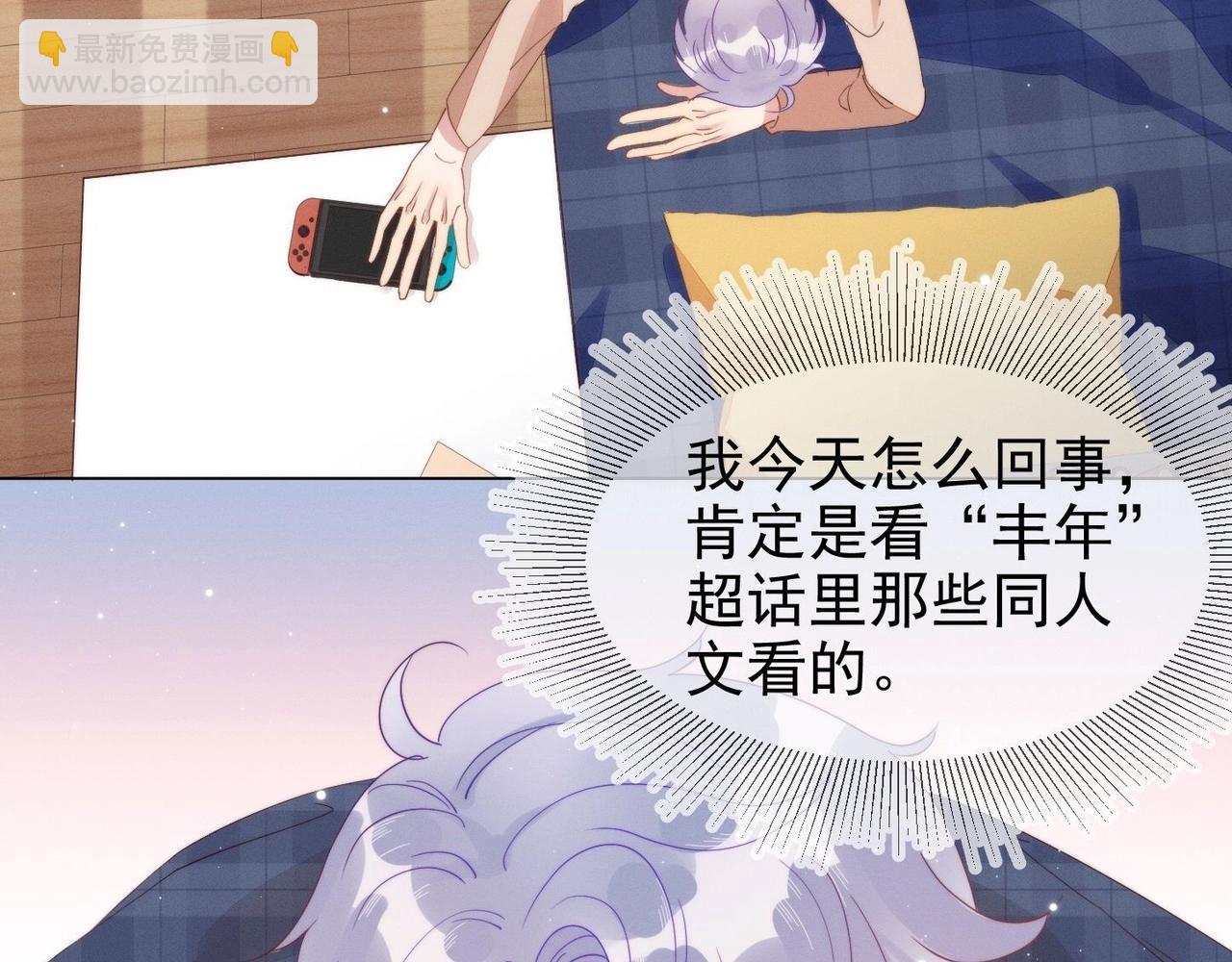 雙殺 - 第13話 深受荼毒(2/3) - 3