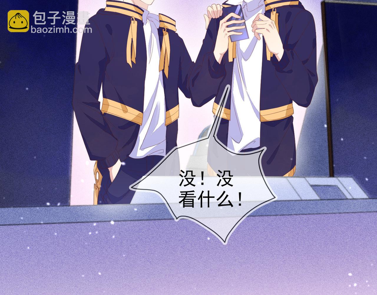 雙殺 - 第13話 深受荼毒(1/3) - 6