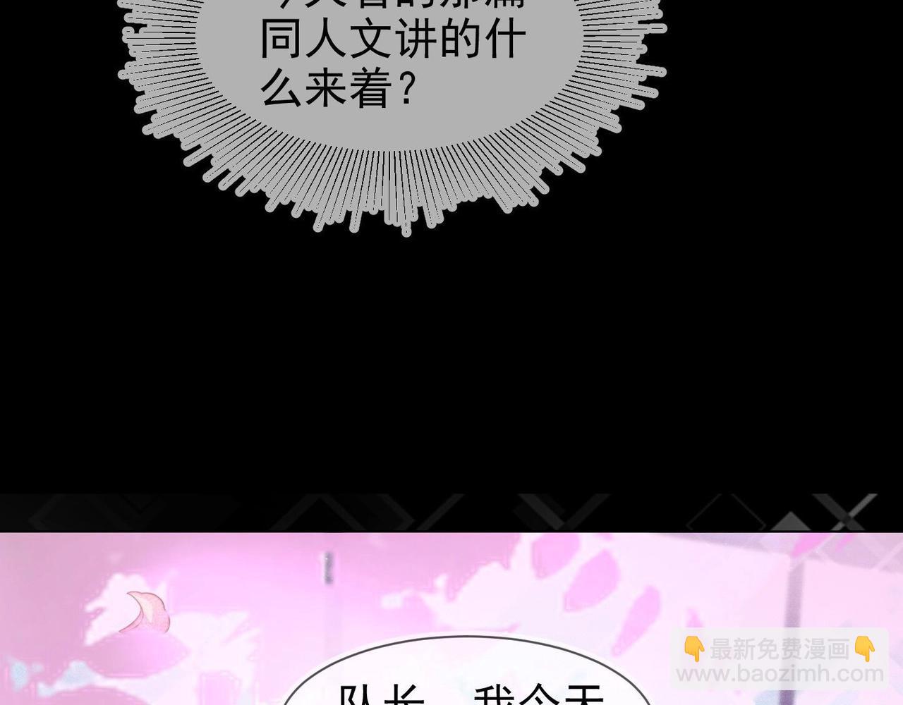 雙殺 - 第13話 深受荼毒(2/3) - 8