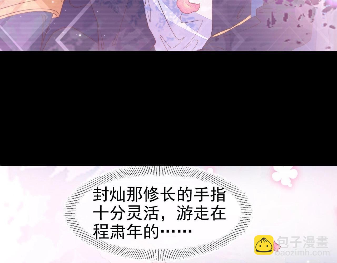 雙殺 - 第13話 深受荼毒(2/3) - 7