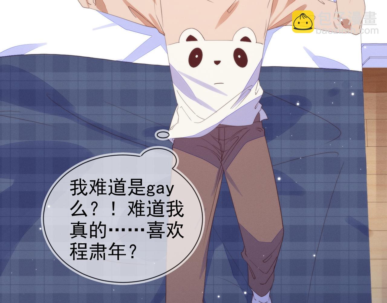 雙殺 - 第13話 深受荼毒(2/3) - 7