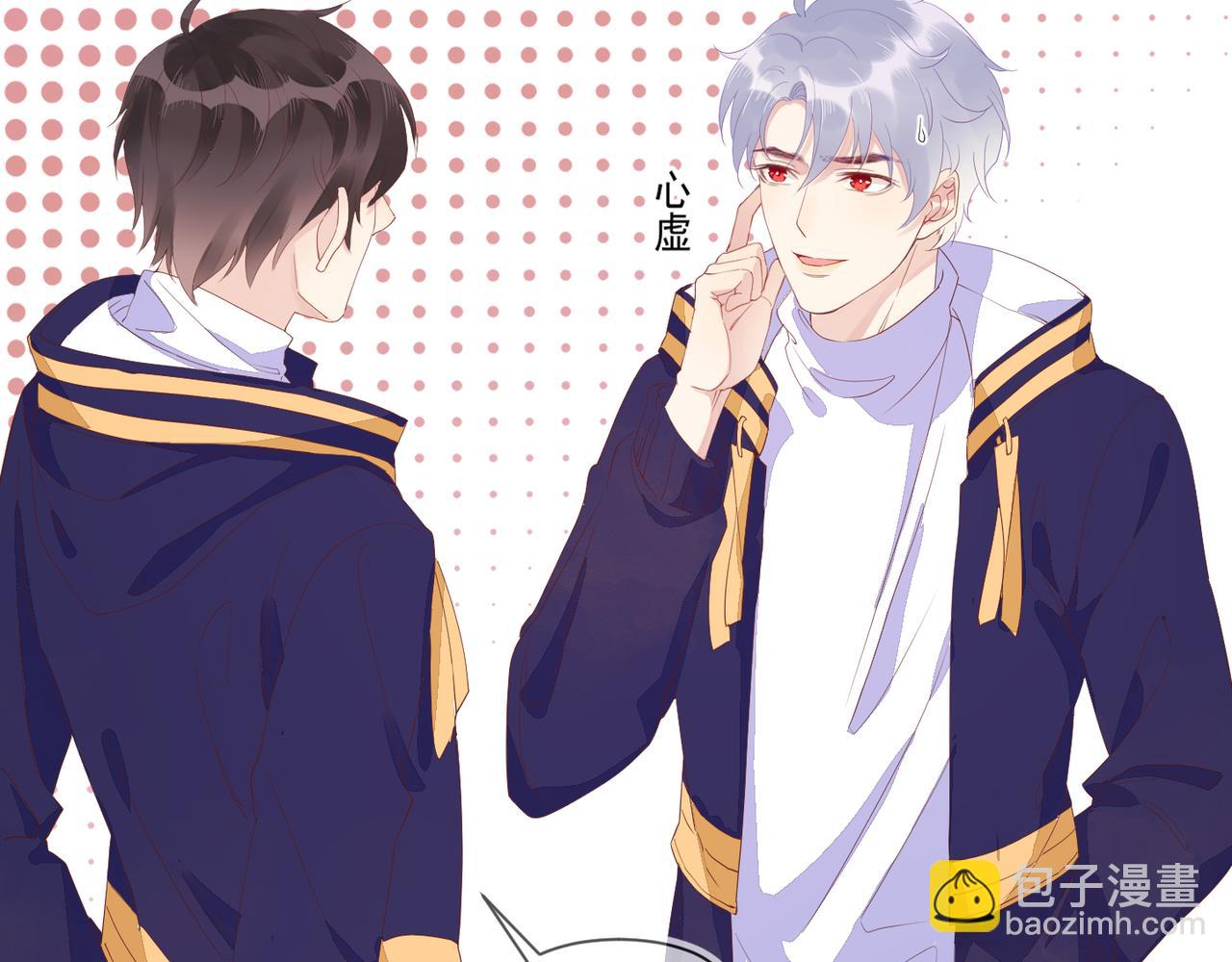 雙殺 - 第13話 深受荼毒(1/3) - 8