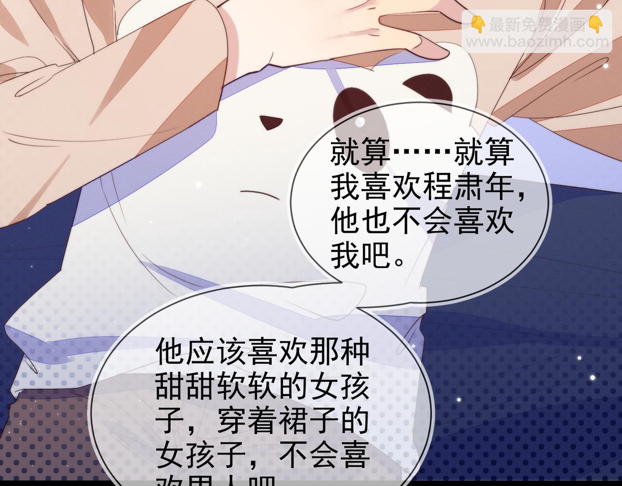 雙殺 - 第13話 深受荼毒(2/3) - 2