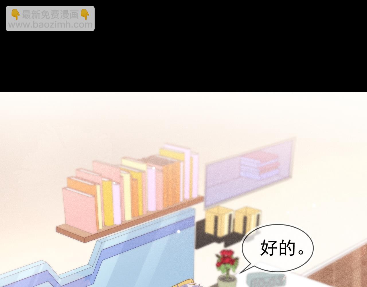 雙殺 - 第13話 深受荼毒(2/3) - 6