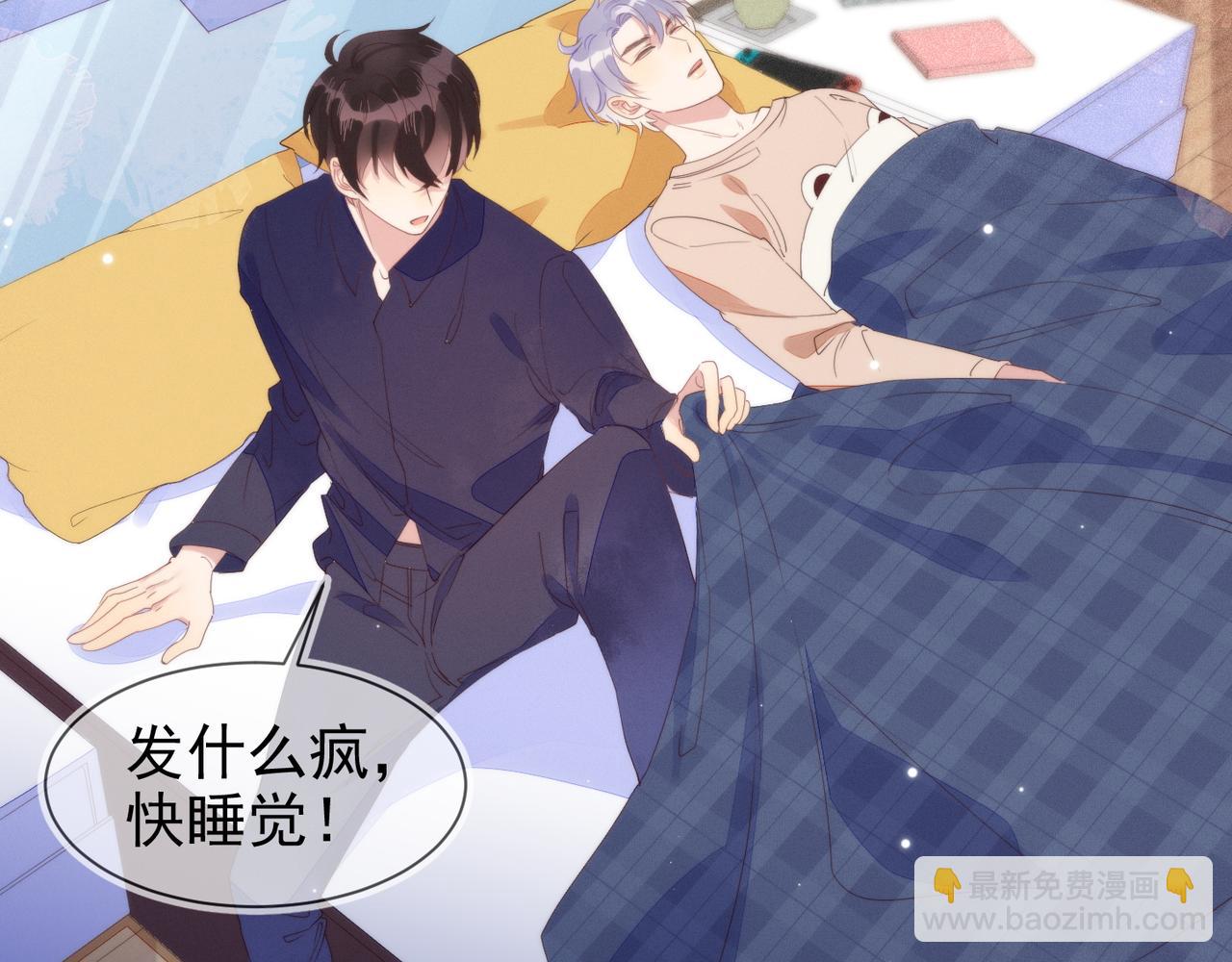 雙殺 - 第13話 深受荼毒(2/3) - 7