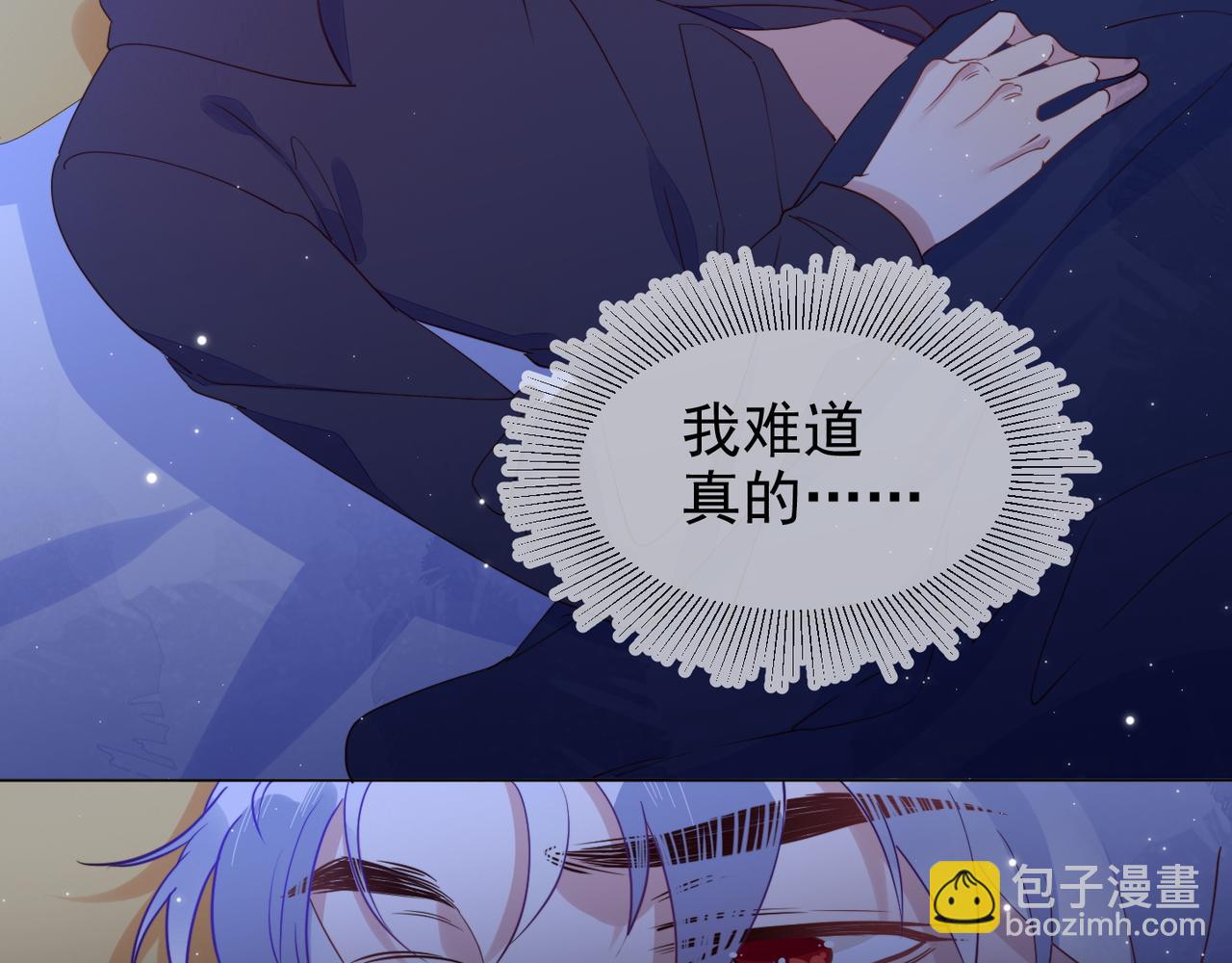 雙殺 - 第13話 深受荼毒(2/3) - 6