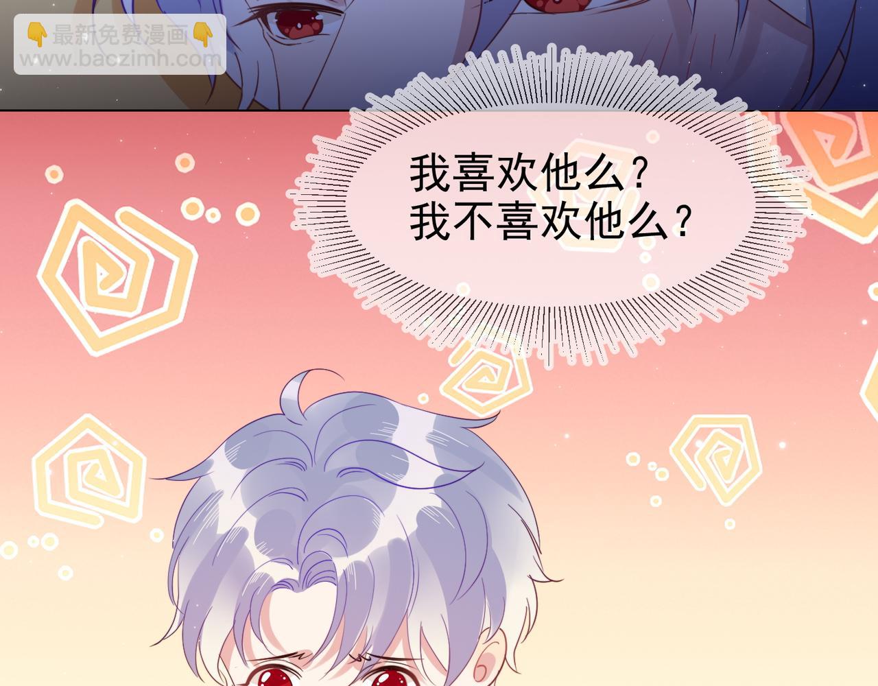 雙殺 - 第13話 深受荼毒(2/3) - 7