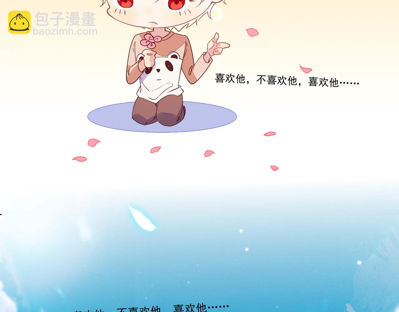 雙殺 - 第13話 深受荼毒(2/3) - 8