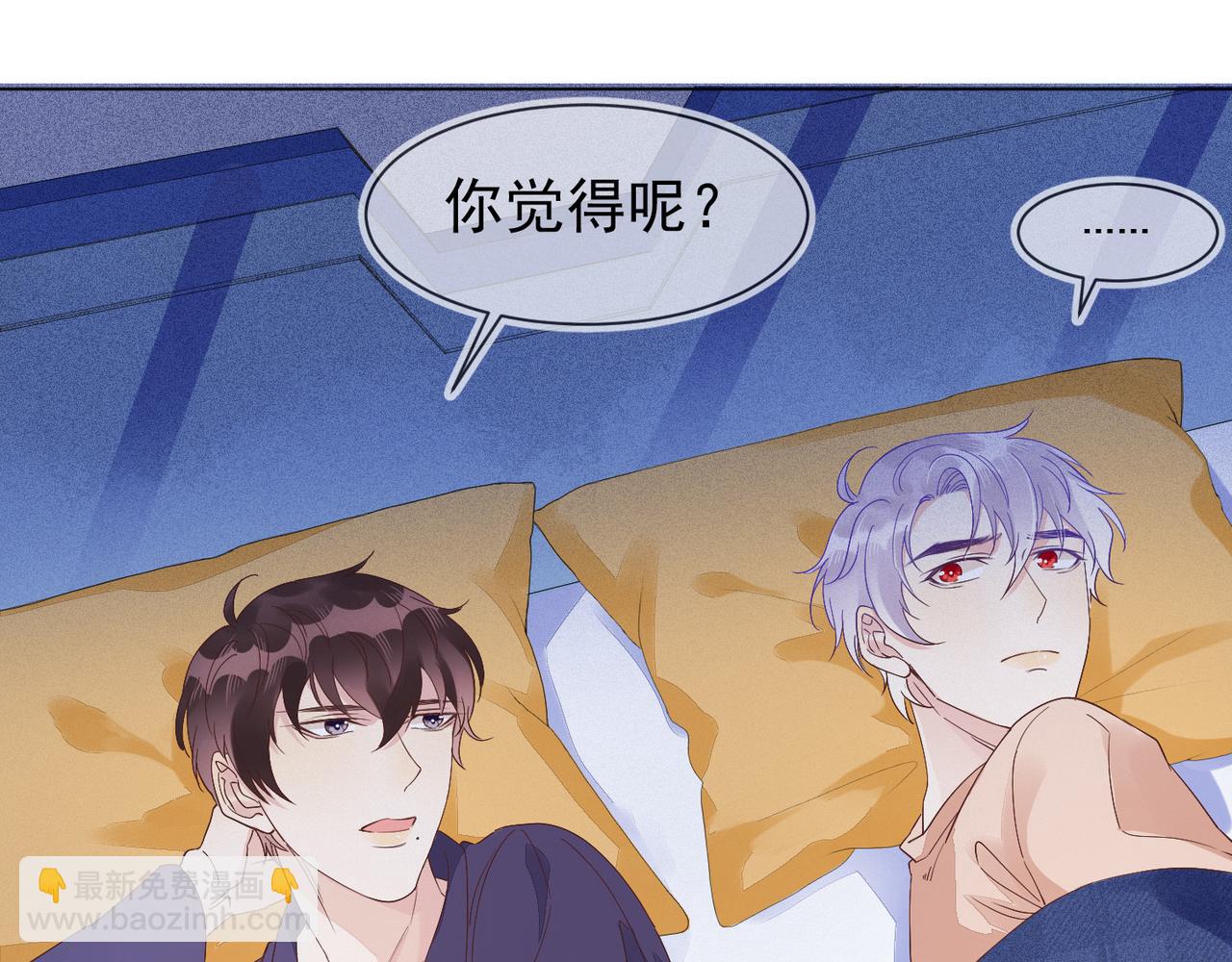 雙殺 - 第15話 主動(3/3) - 4