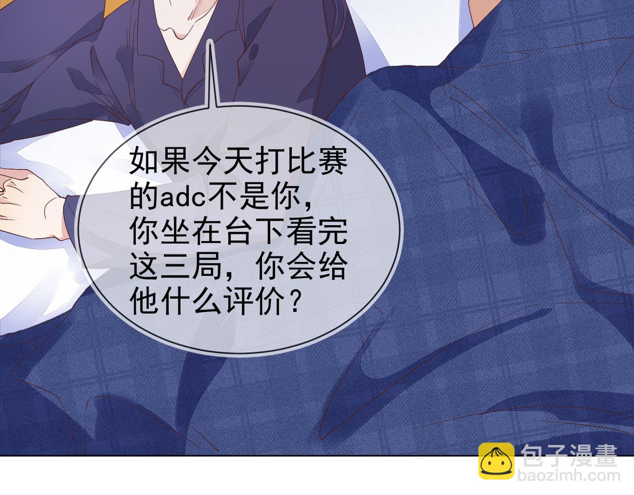 雙殺 - 第15話 主動(3/3) - 5