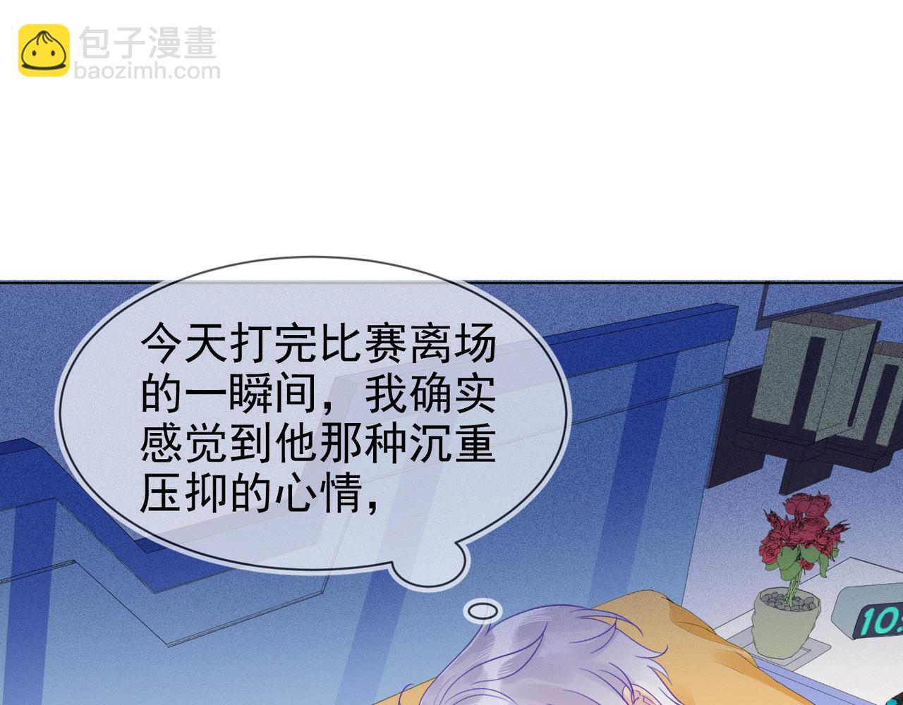 雙殺 - 第15話 主動(3/3) - 6