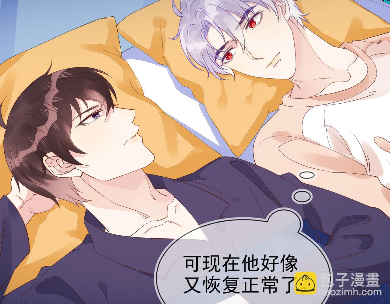 雙殺 - 第15話 主動(3/3) - 7