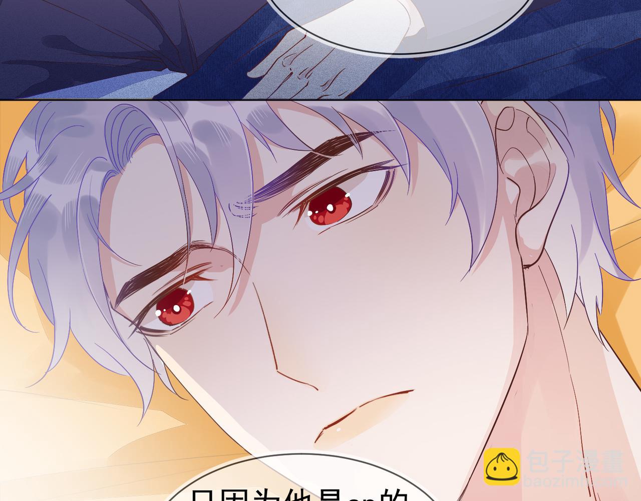 雙殺 - 第15話 主動(3/3) - 1