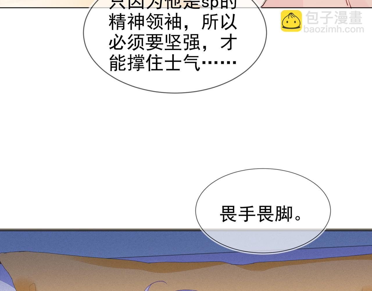 雙殺 - 第15話 主動(3/3) - 2