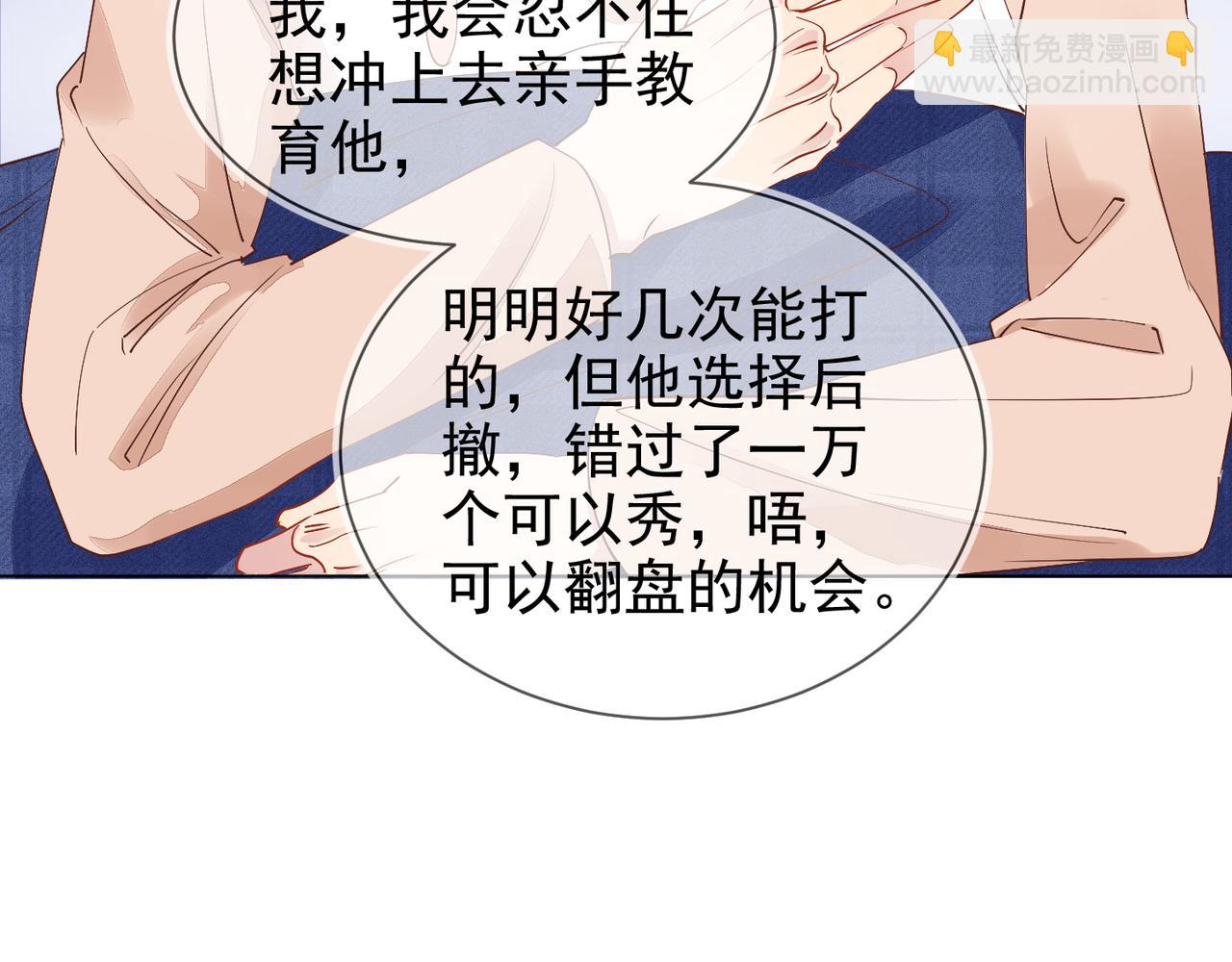 雙殺 - 第15話 主動(3/3) - 4