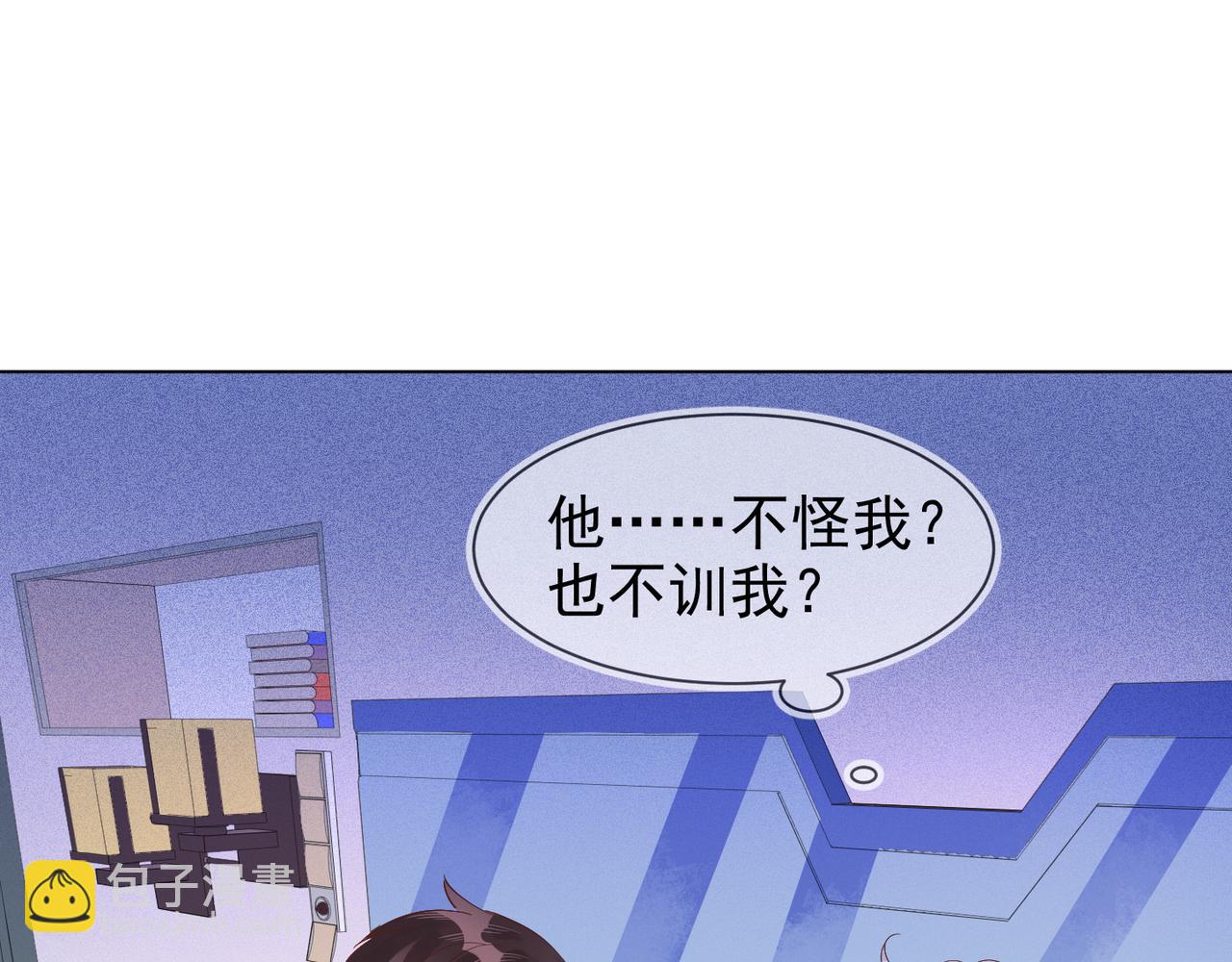 雙殺 - 第15話 主動(3/3) - 7