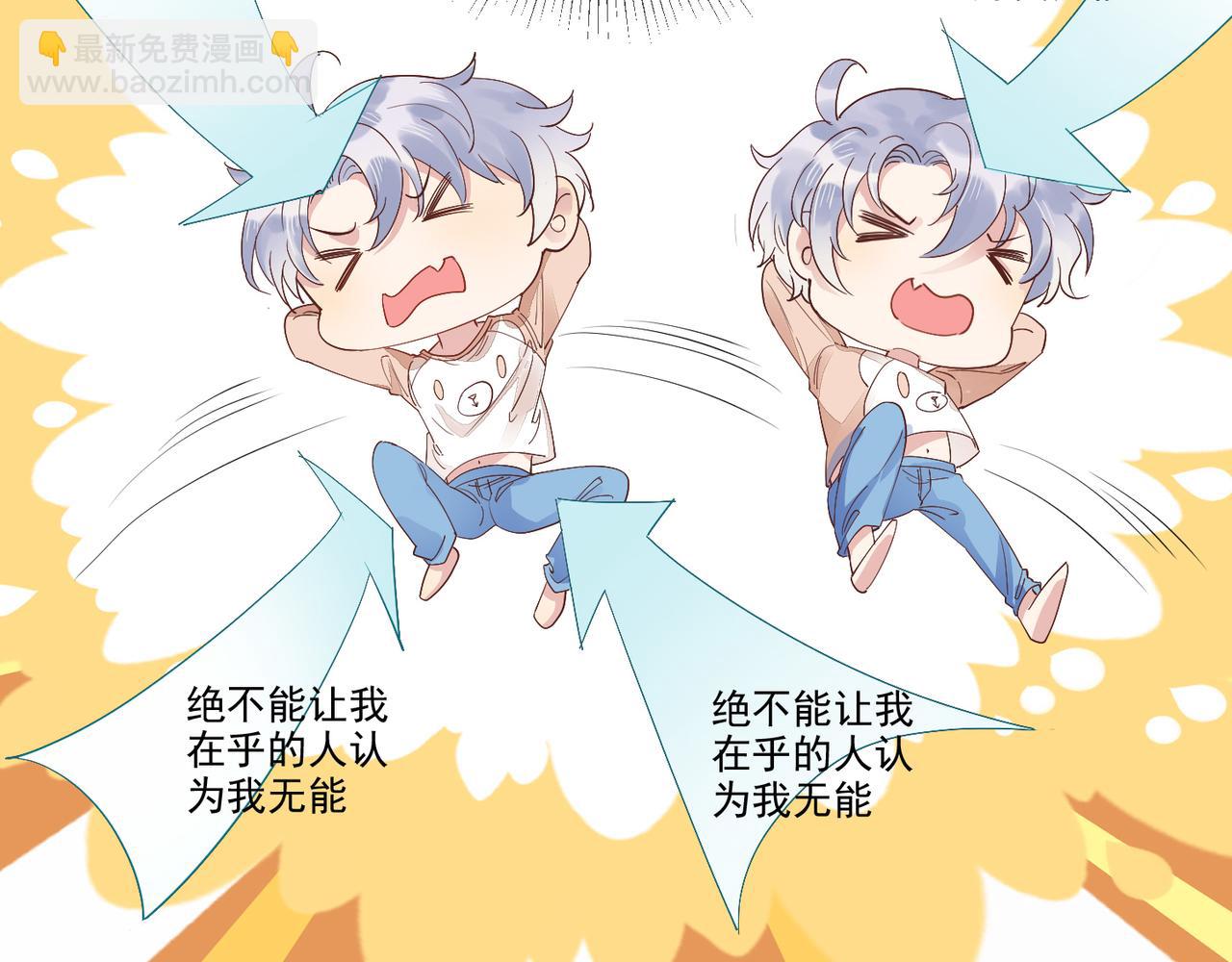 雙殺 - 第15話 主動(3/3) - 3