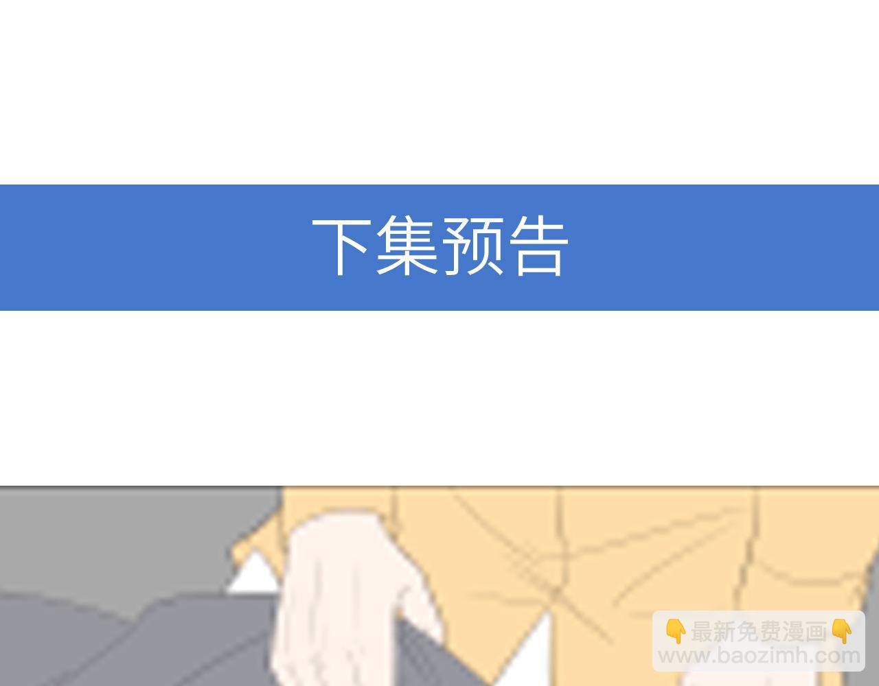 雙殺 - 第15話 主動(3/3) - 7