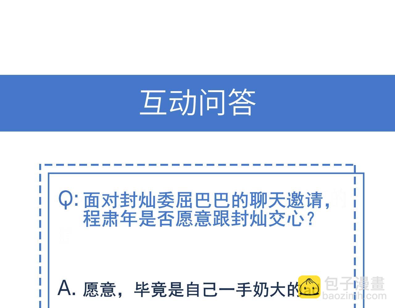 雙殺 - 第15話 主動(3/3) - 6