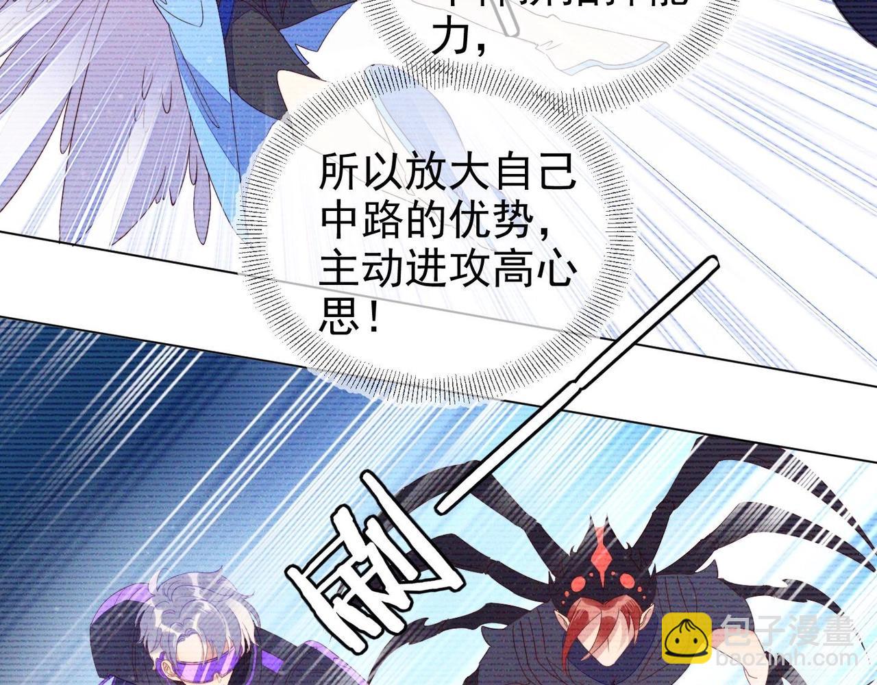 雙殺 - 第15話 主動(2/3) - 5