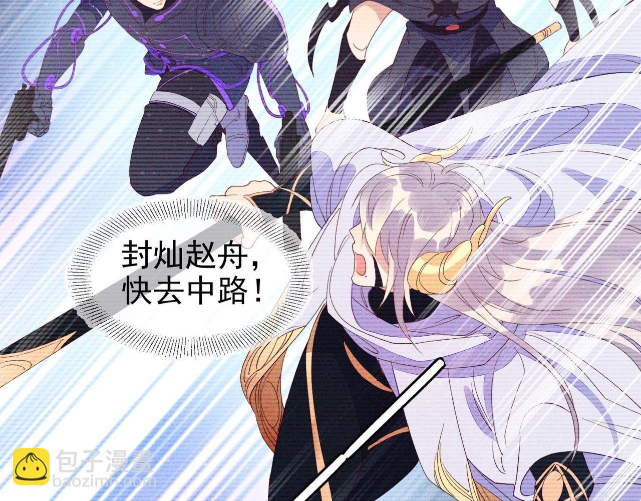 雙殺 - 第15話 主動(2/3) - 6