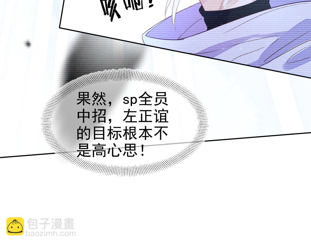 雙殺 - 第15話 主動(2/3) - 4