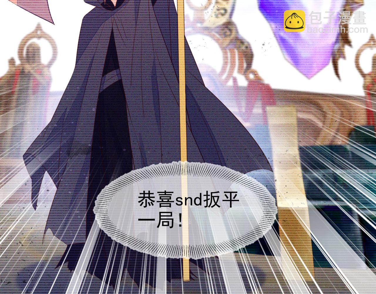 雙殺 - 第15話 主動(2/3) - 6