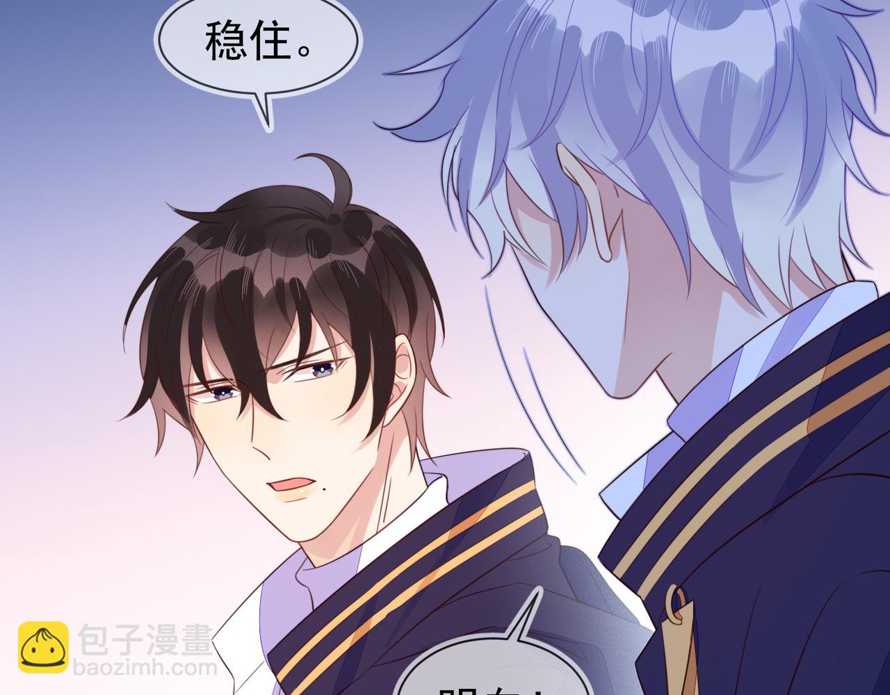 雙殺 - 第15話 主動(2/3) - 2