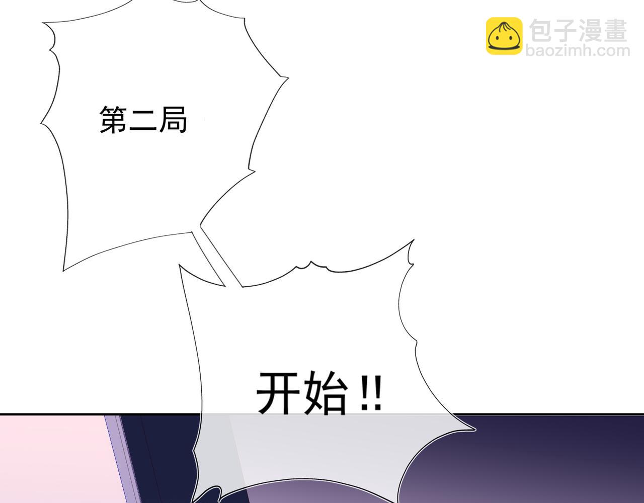 雙殺 - 第15話 主動(2/3) - 4