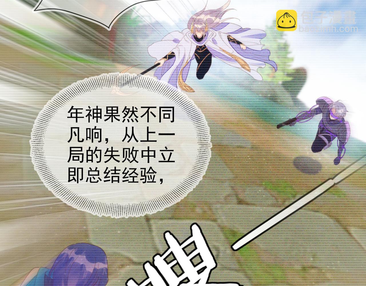 雙殺 - 第15話 主動(2/3) - 3