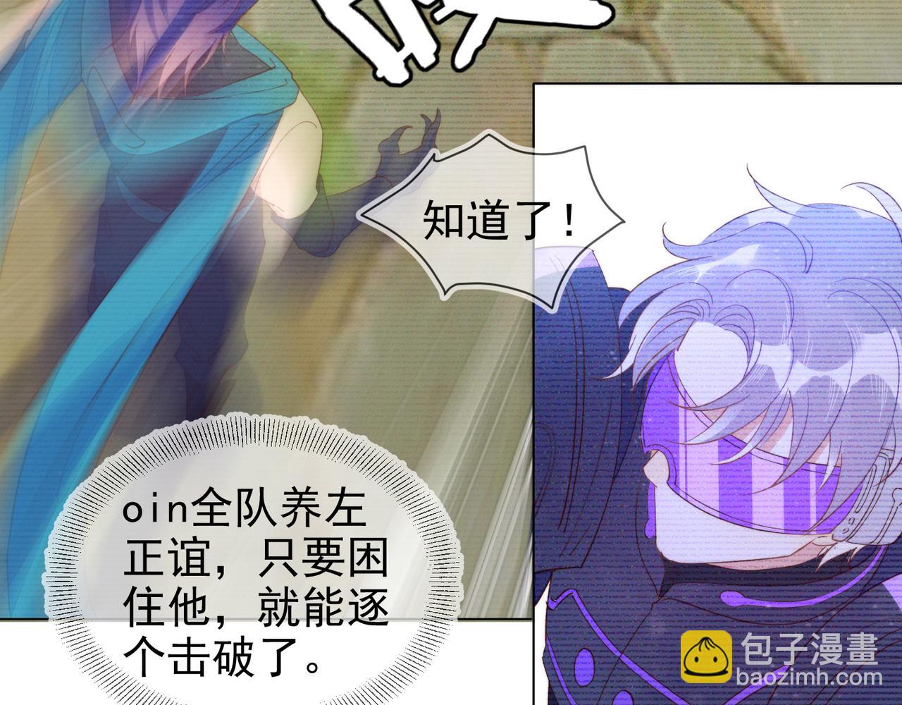 雙殺 - 第15話 主動(2/3) - 4