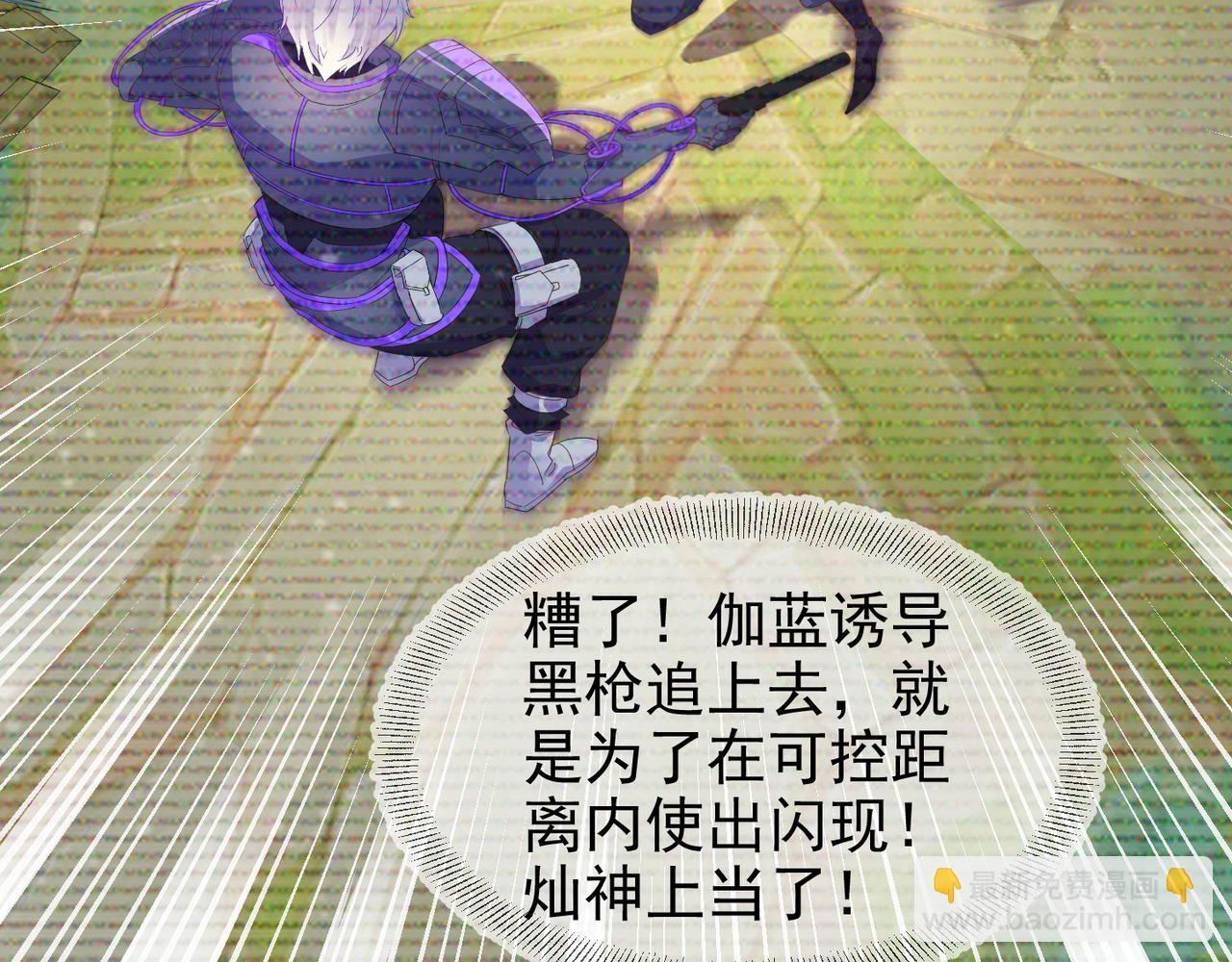 雙殺 - 第15話 主動(2/3) - 1