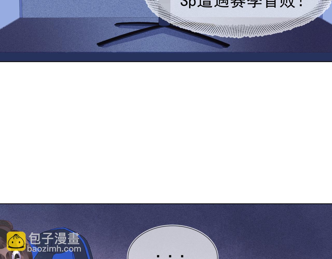 雙殺 - 第15話 主動(2/3) - 6