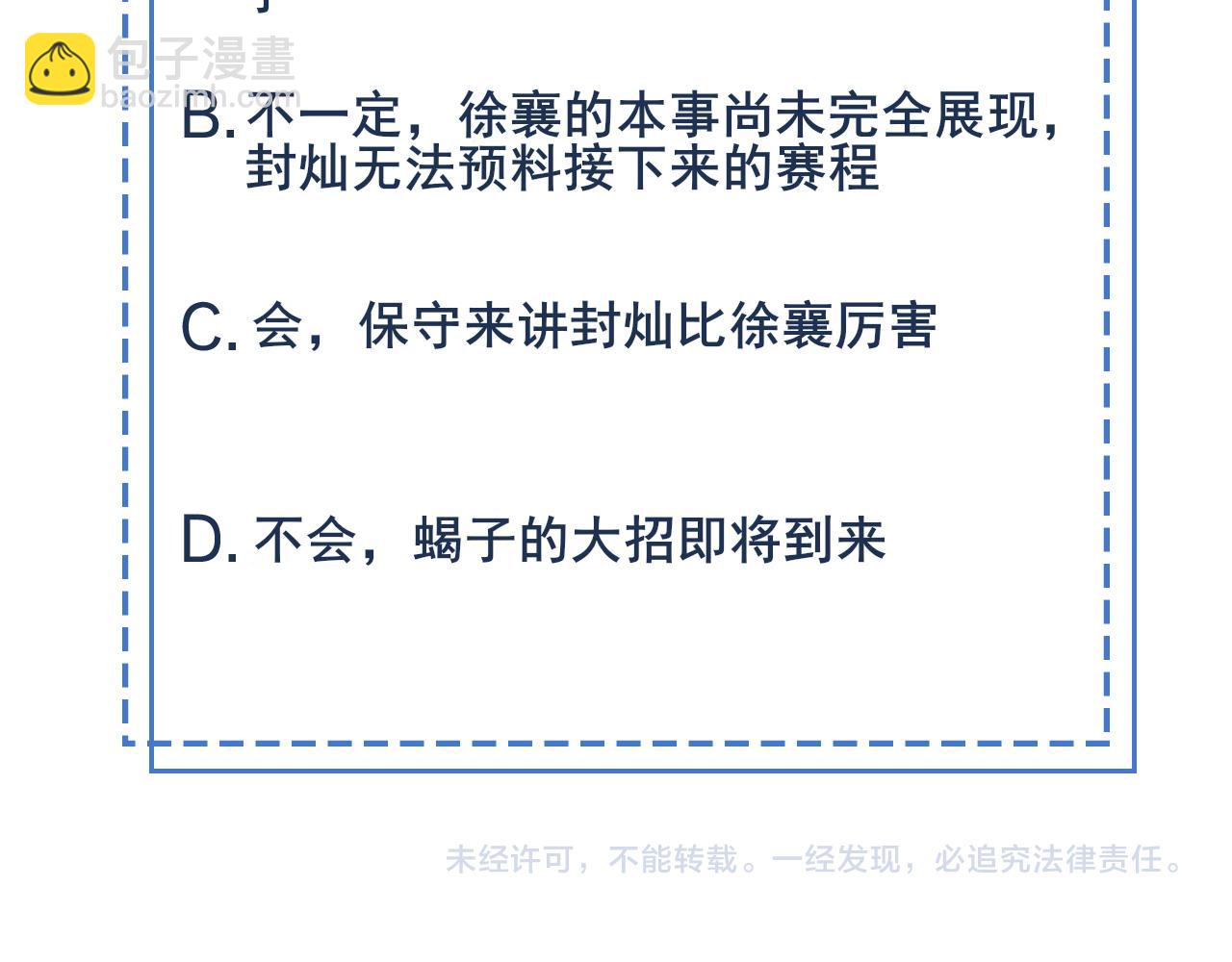 雙殺 - 第19話 針鋒對決(3/3) - 3