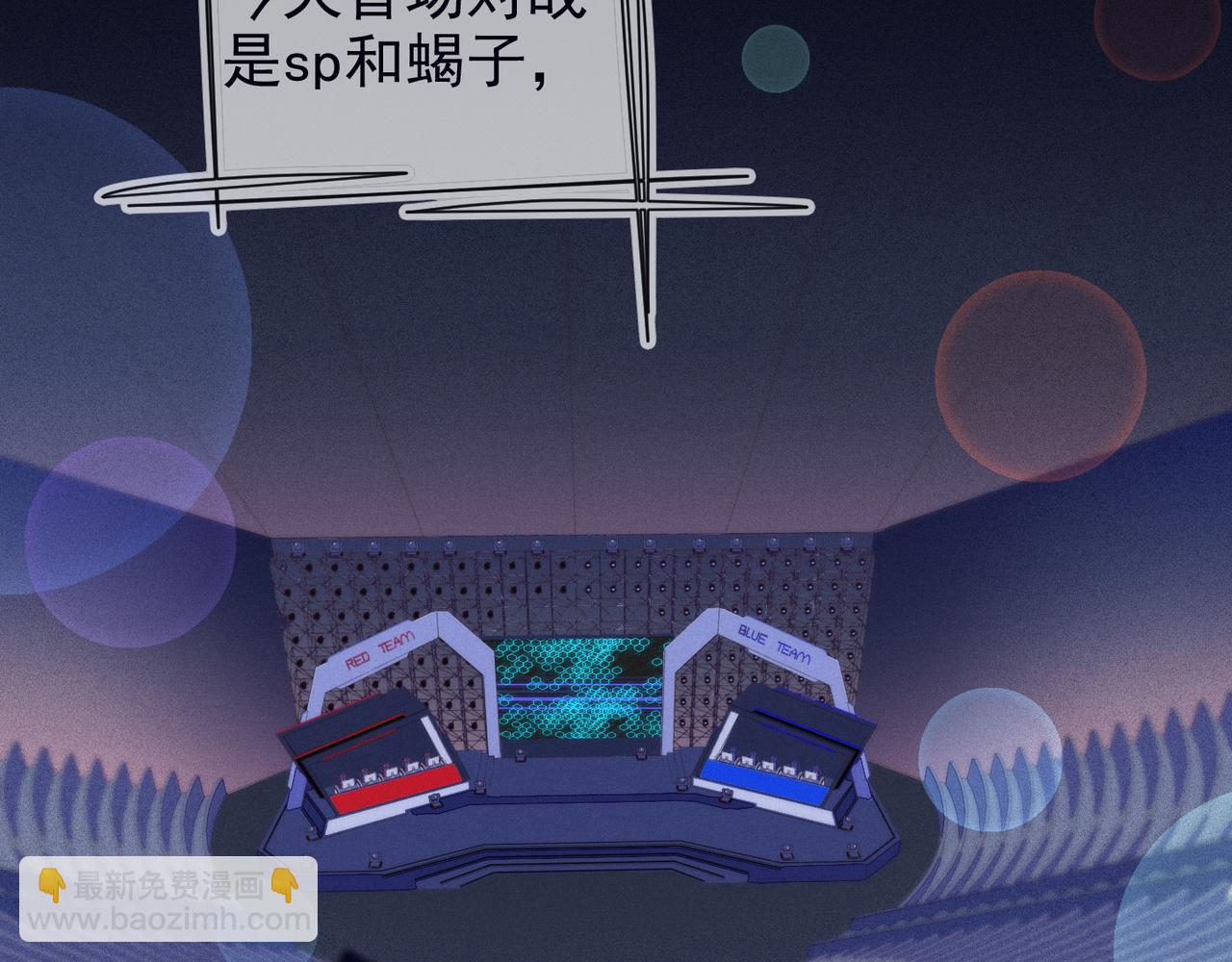 雙殺 - 第19話 針鋒對決(1/3) - 7