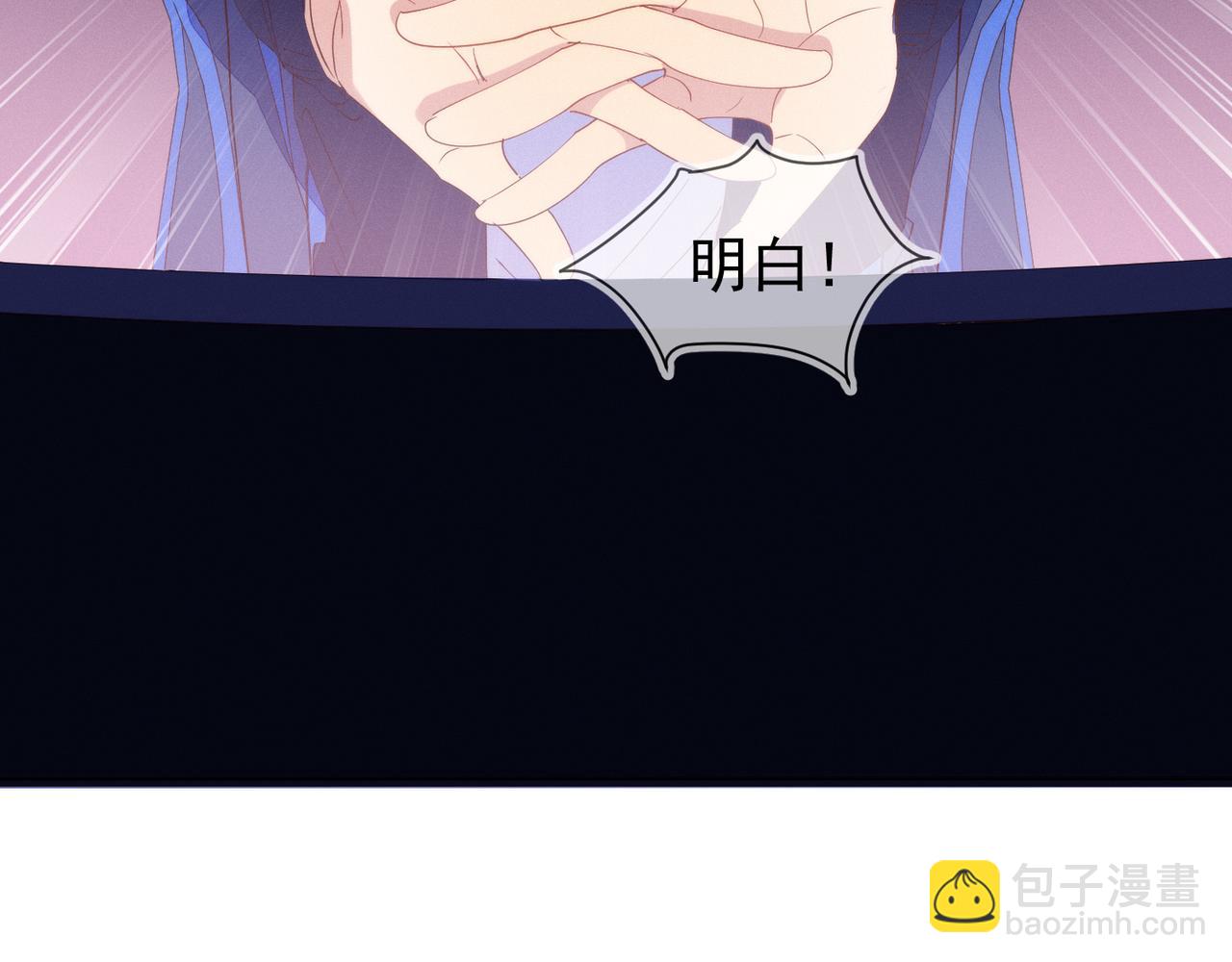 雙殺 - 第19話 針鋒對決(1/3) - 6