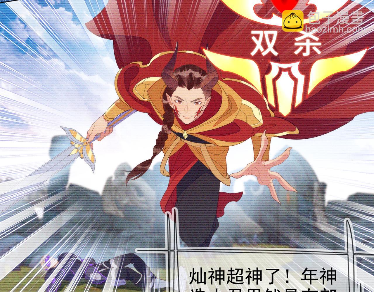 雙殺 - 第19話 針鋒對決(1/3) - 1