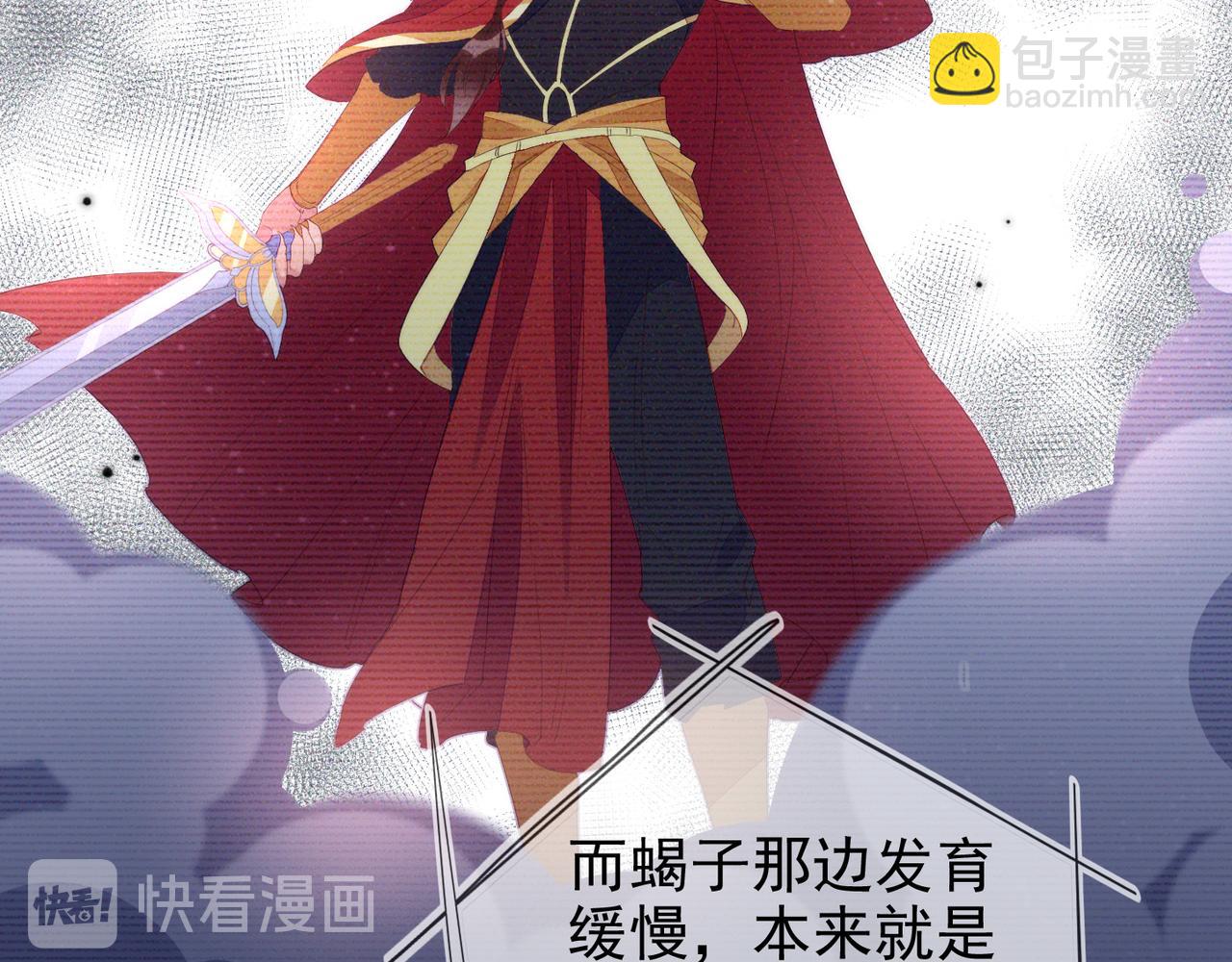 雙殺 - 第19話 針鋒對決(1/3) - 3