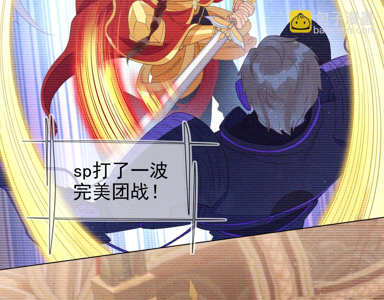 雙殺 - 第19話 針鋒對決(2/3) - 6