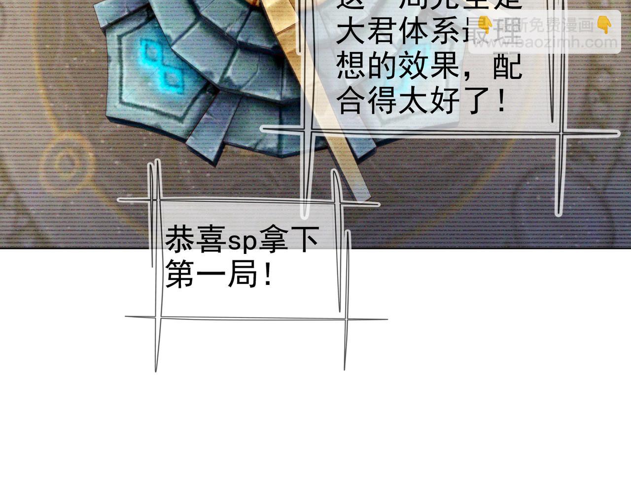 雙殺 - 第19話 針鋒對決(2/3) - 8