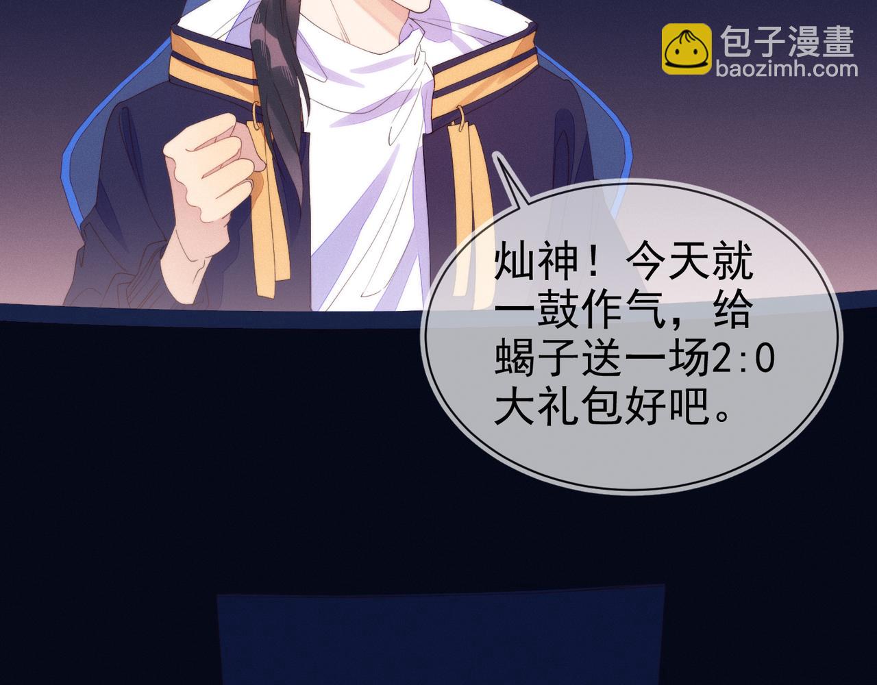 雙殺 - 第19話 針鋒對決(2/3) - 7