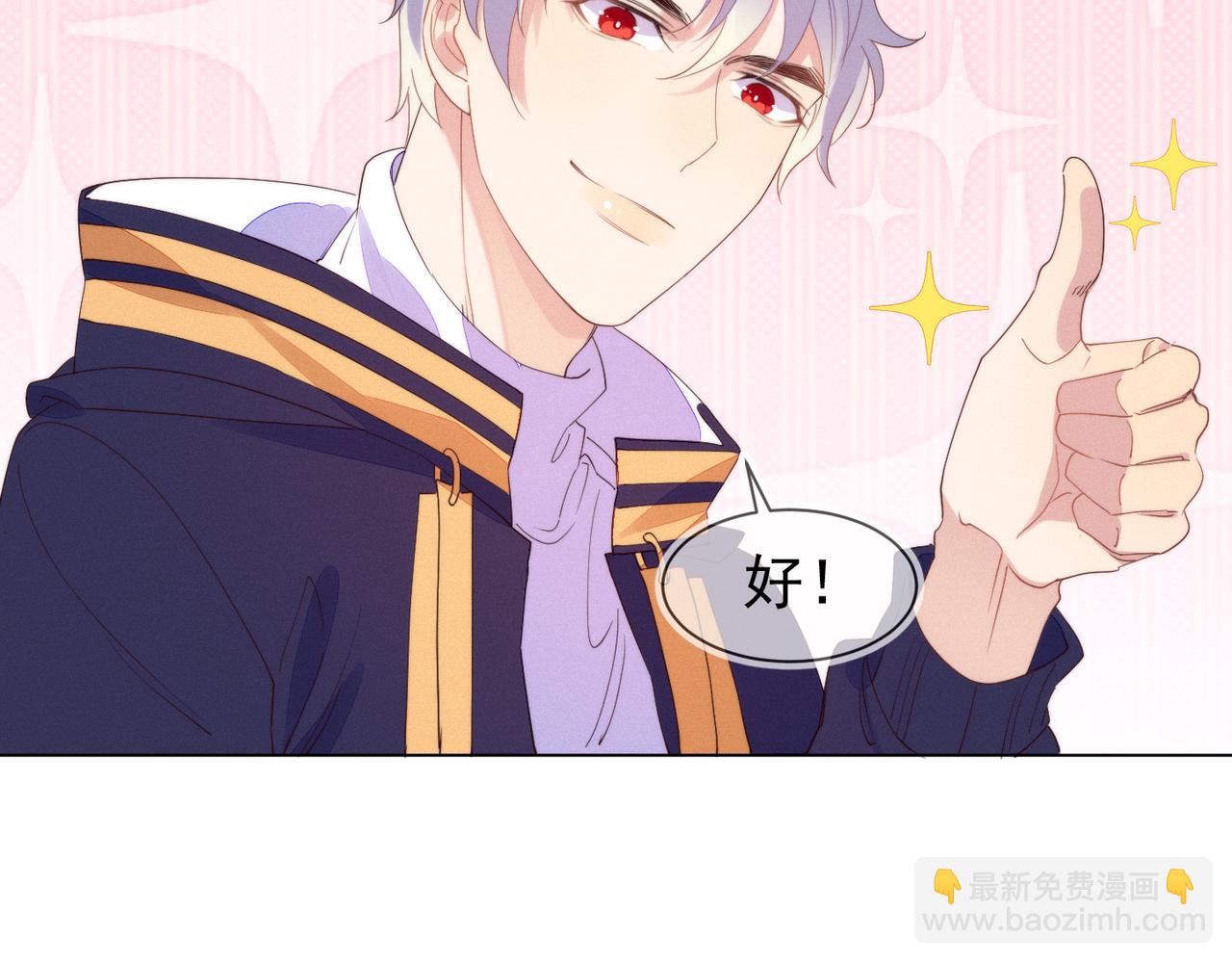 雙殺 - 第19話 針鋒對決(2/3) - 1