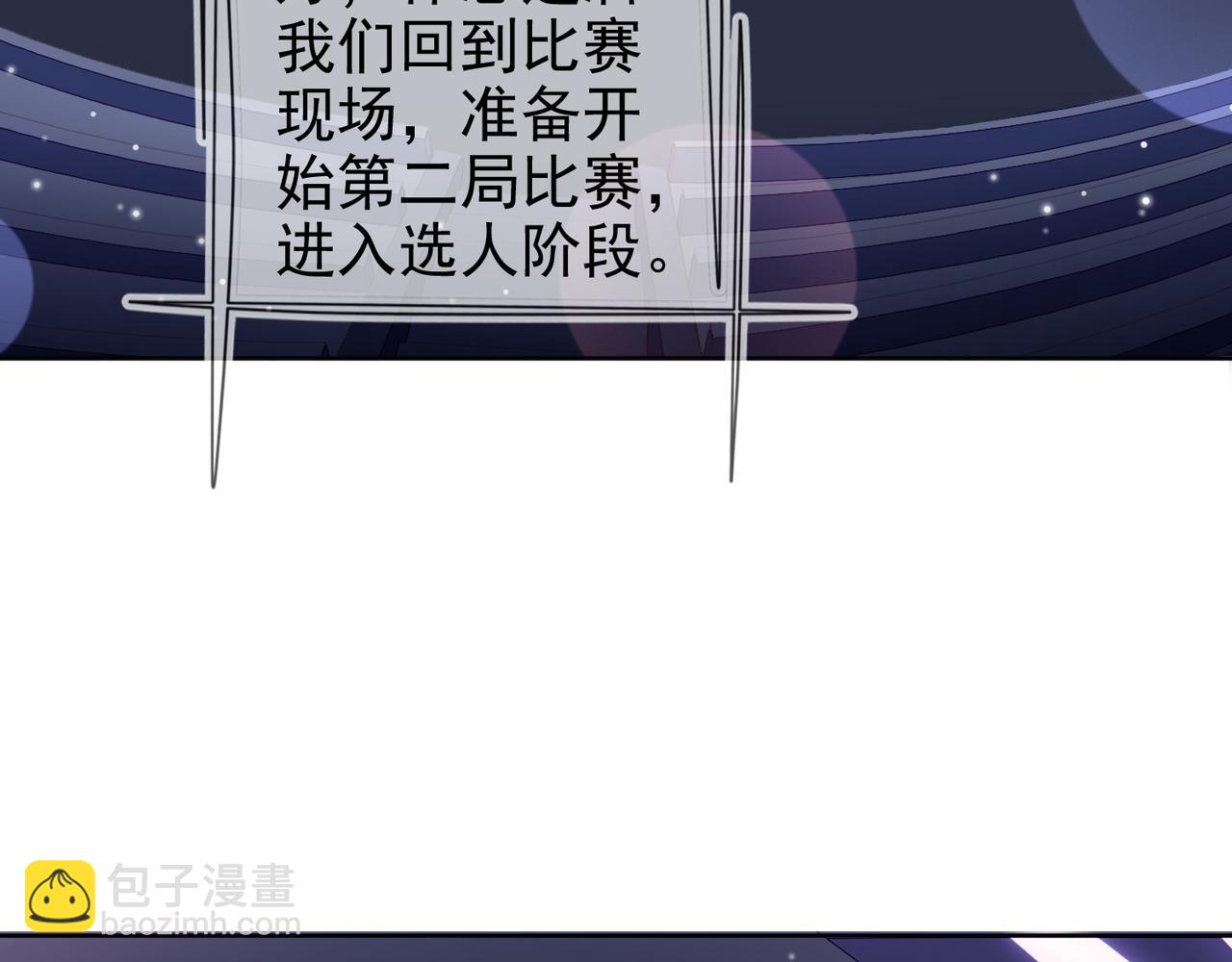 雙殺 - 第19話 針鋒對決(2/3) - 5