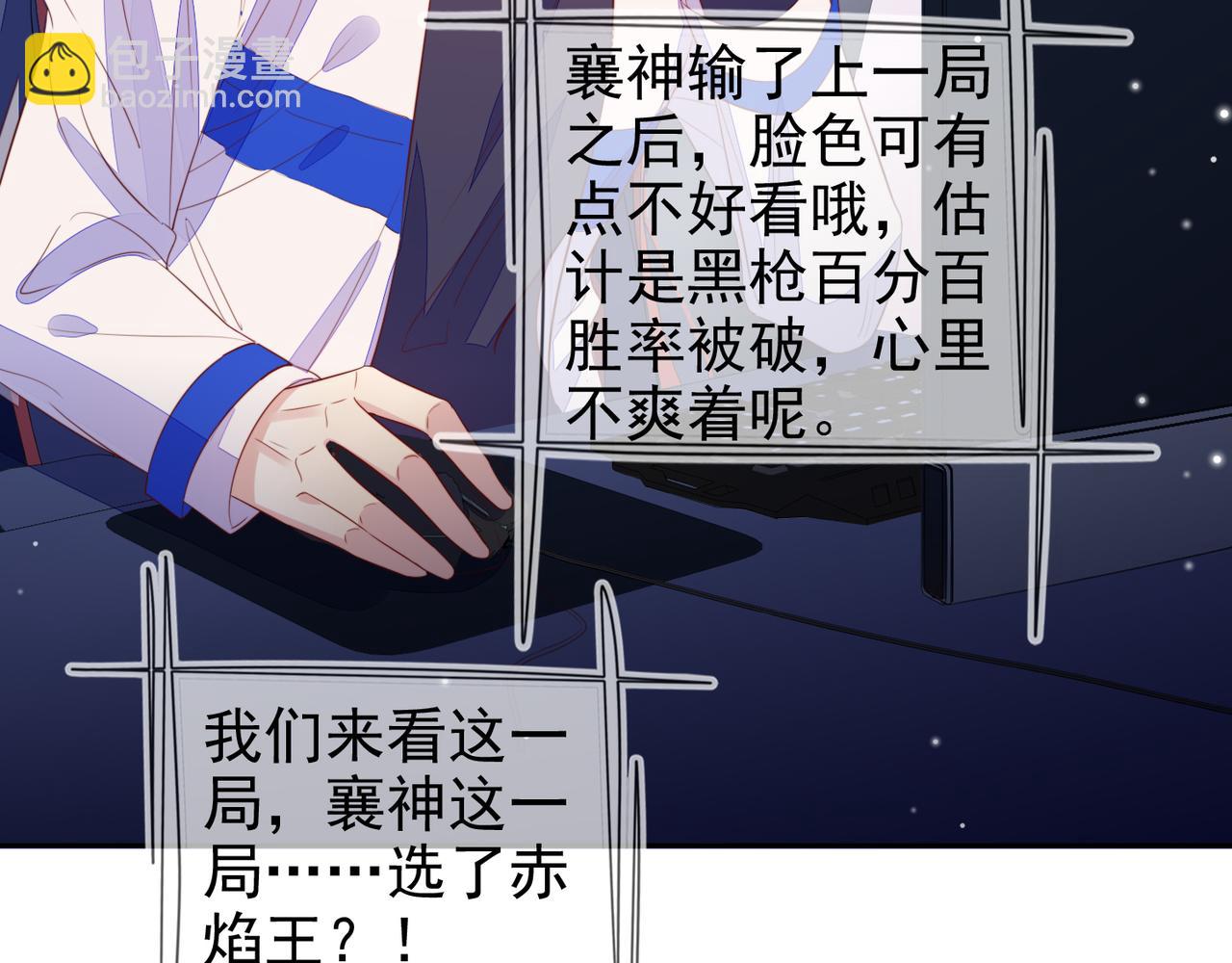 雙殺 - 第19話 針鋒對決(2/3) - 7